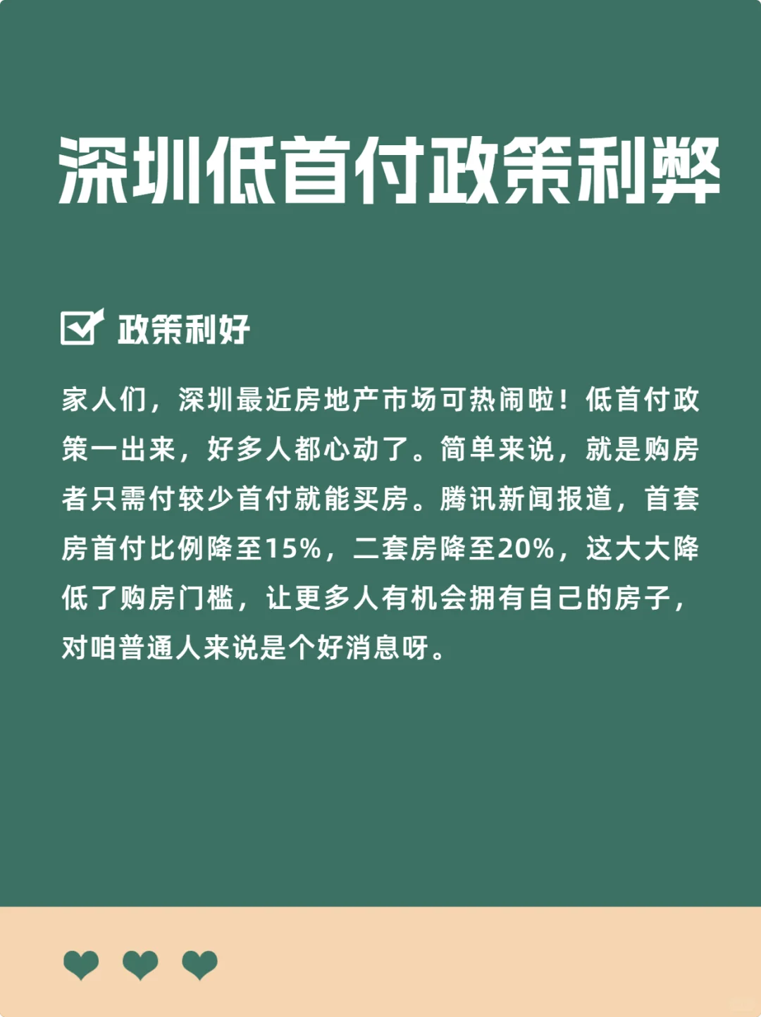 低首付是福音还是陷阱？降低门槛放大风险？