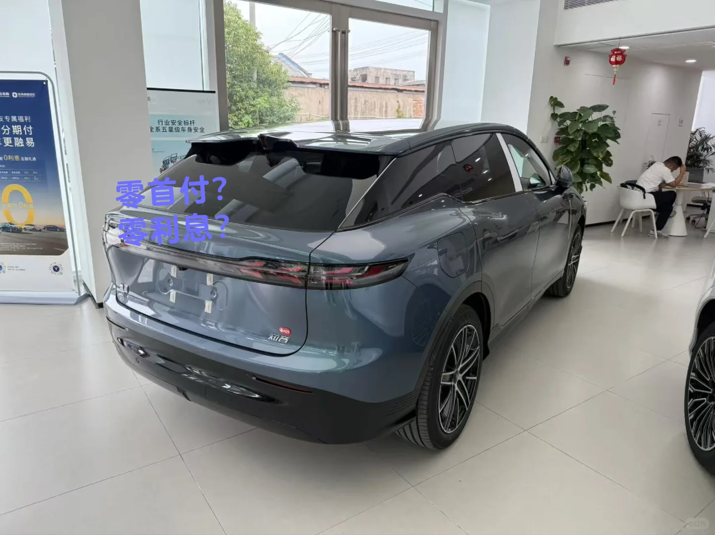 零首付，零利息就可以提车吗，当然，私信我