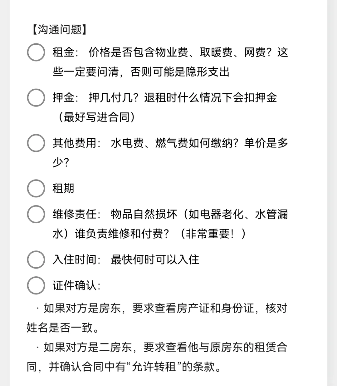 我在北京渡劫成功