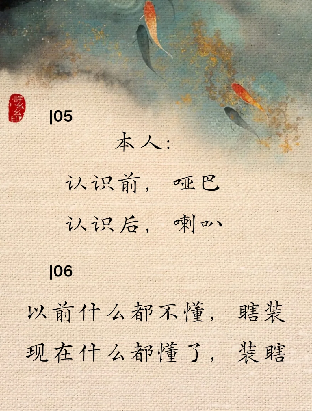 你越幽默他越上头
