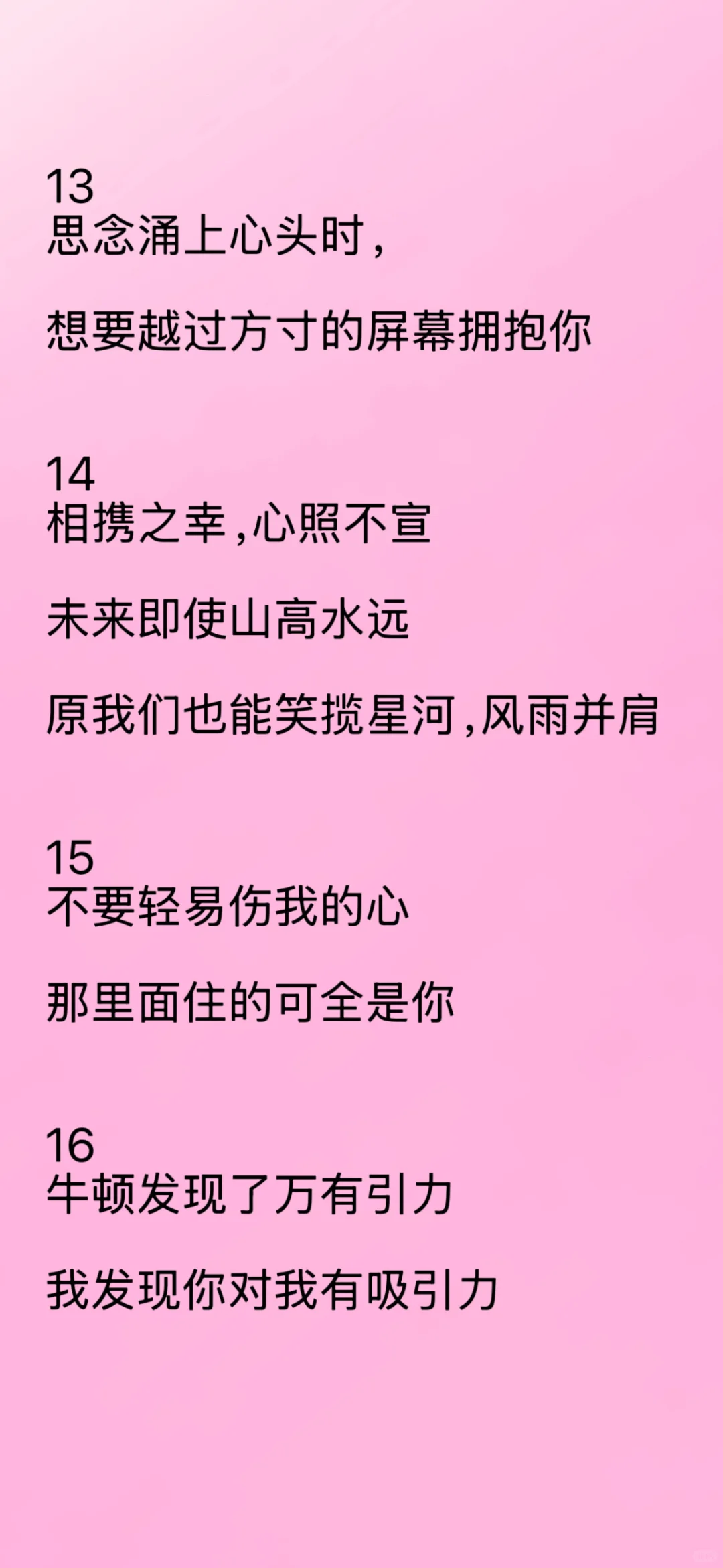 撩人小技巧