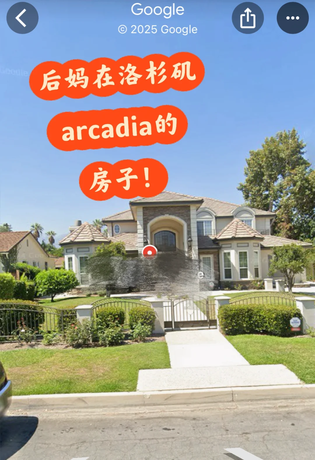 风很大的娃哈哈后妈在Arcadia的豪宅！！