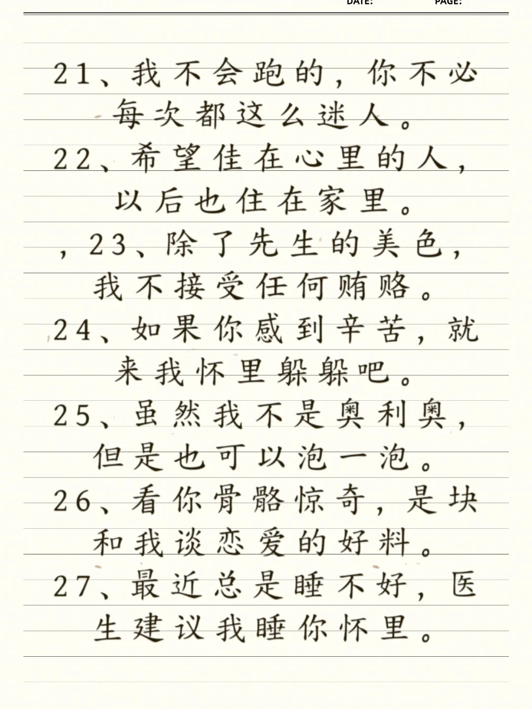 句句不黄，撩人很强！