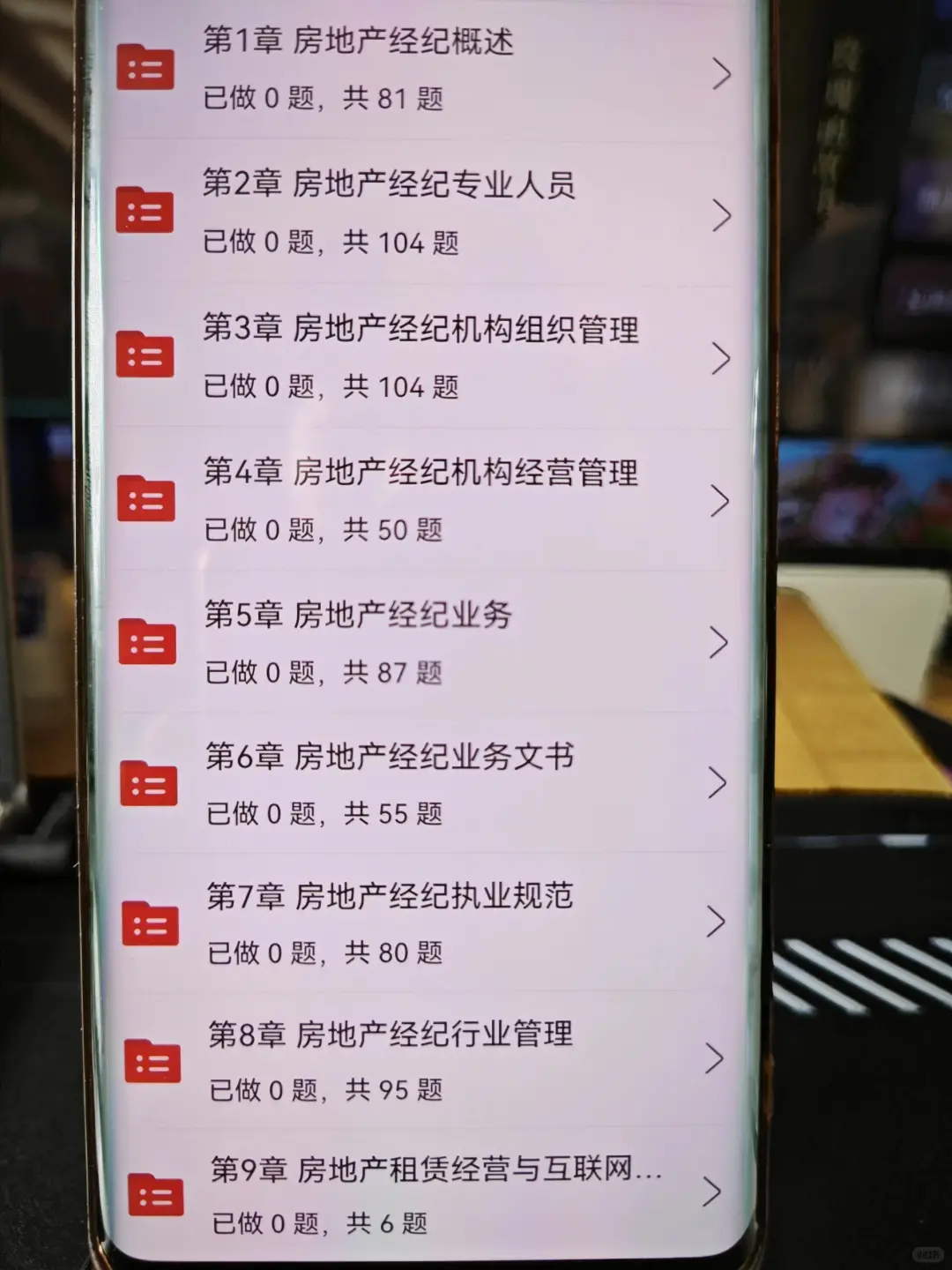 25房地产经纪人考试 轻松拿捏