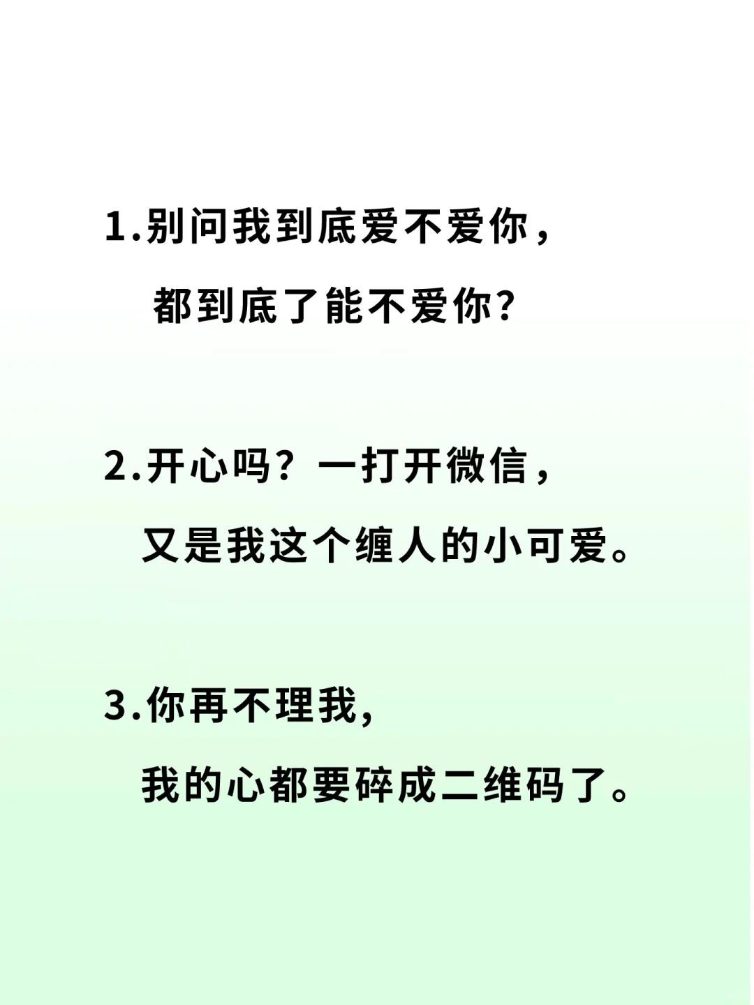 撩人清话