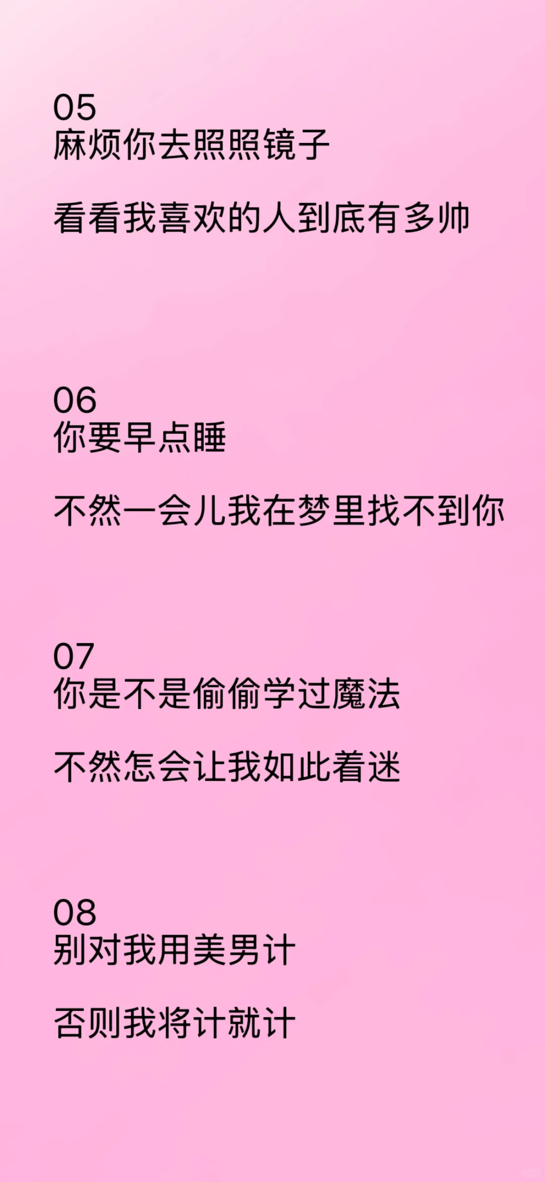 撩人小技巧