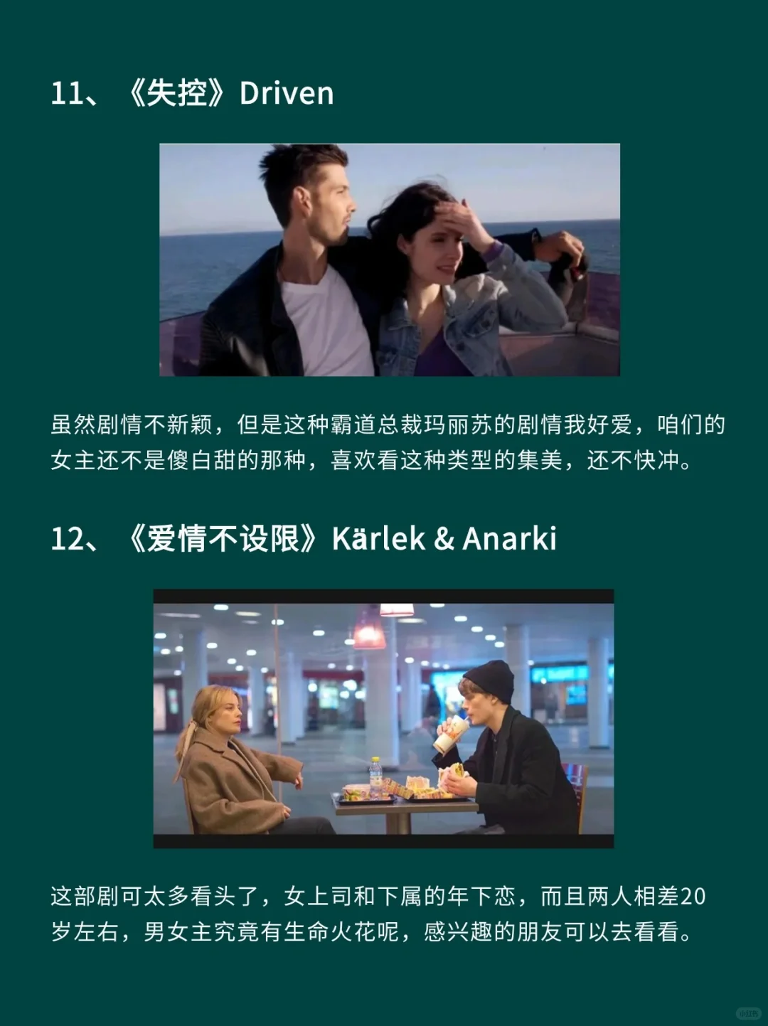 12部颜值与尺度齐飞上头电影🎦