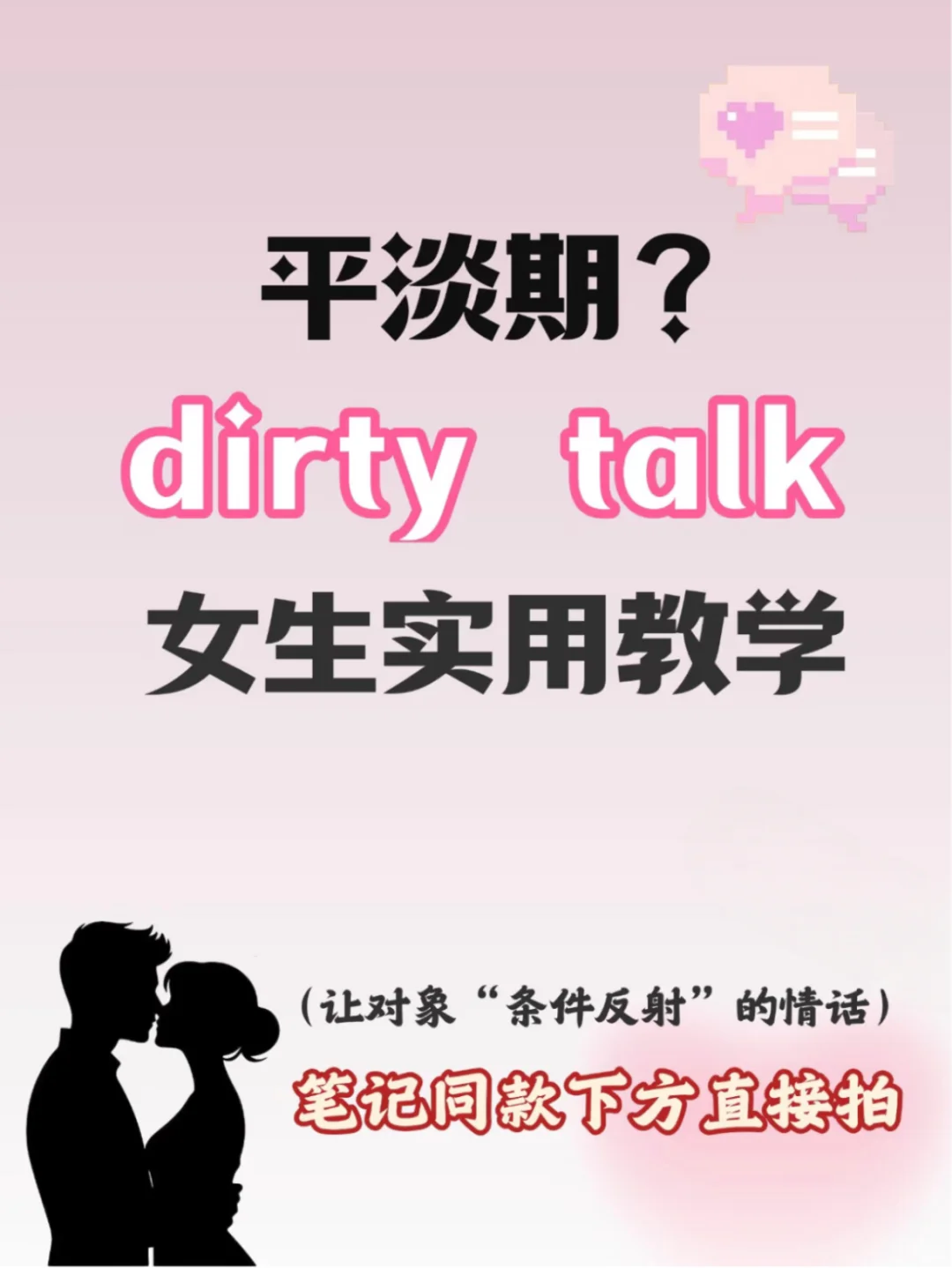 挑一段去调戏你的男crush吧