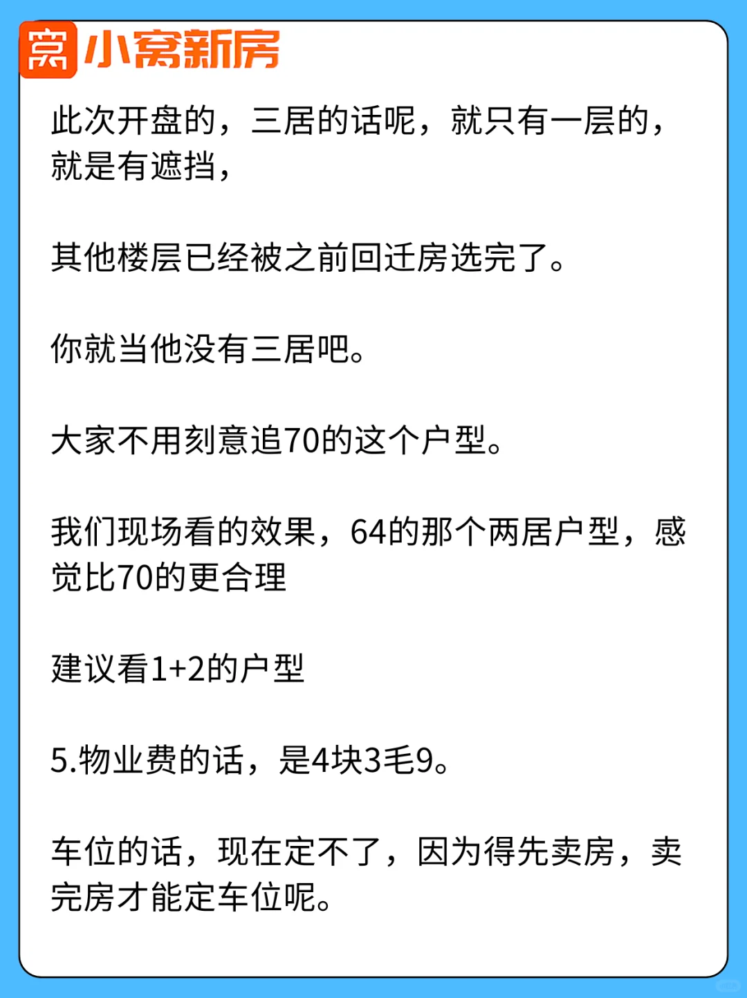 落户上学有风险：西城学区百万佳苑八大问题