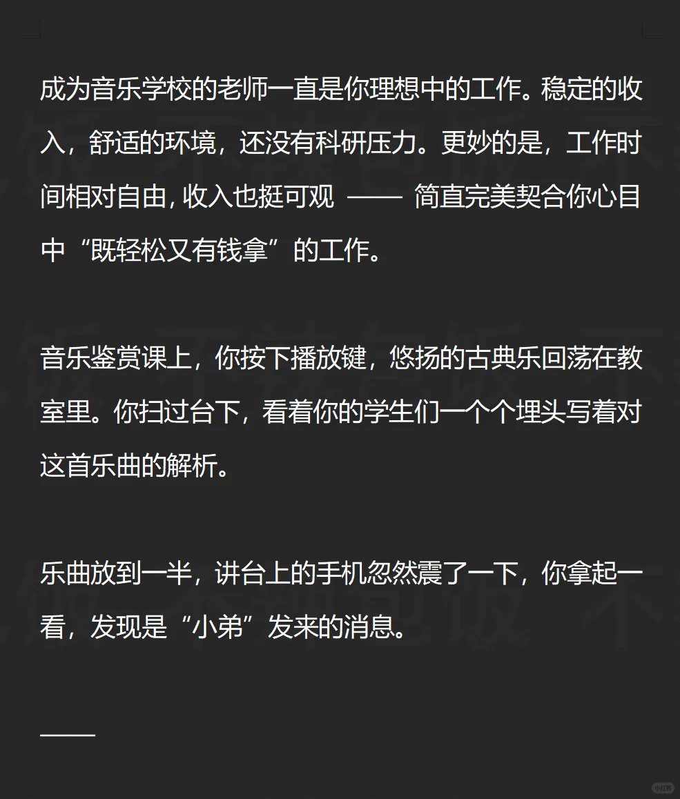 [🍚梦] 和李总在酒吧角落里接吻