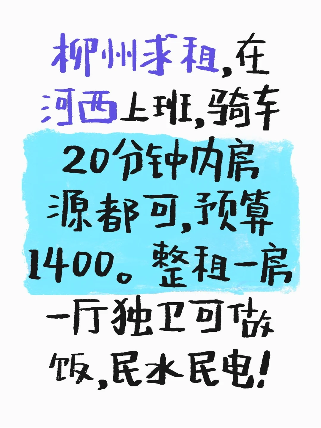 柳州求租