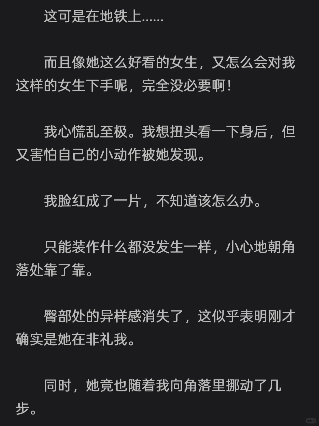 （gl）地铁上被玉手得吃，我也S了几站!