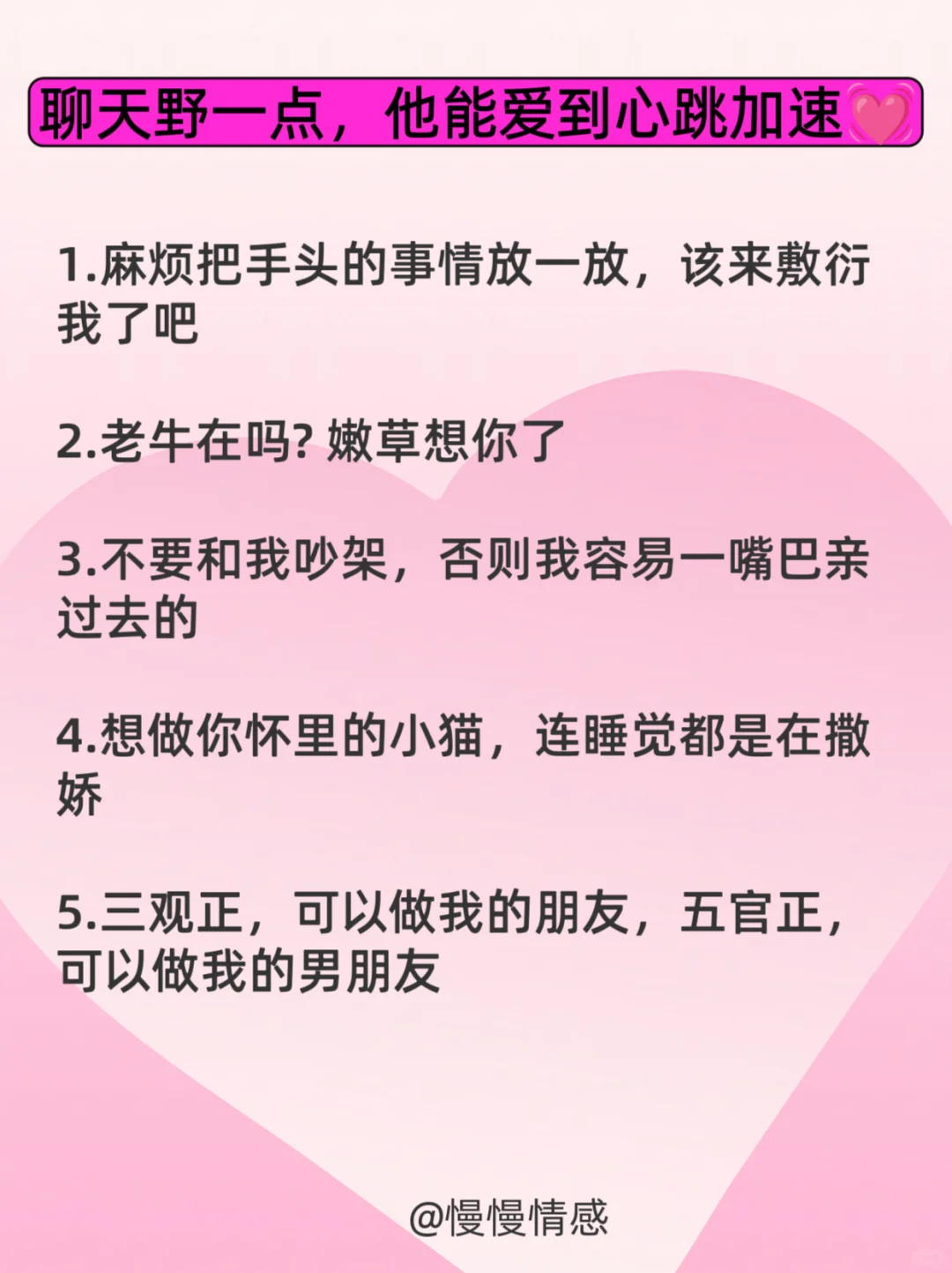 挑一段去调戏你的男crush吧