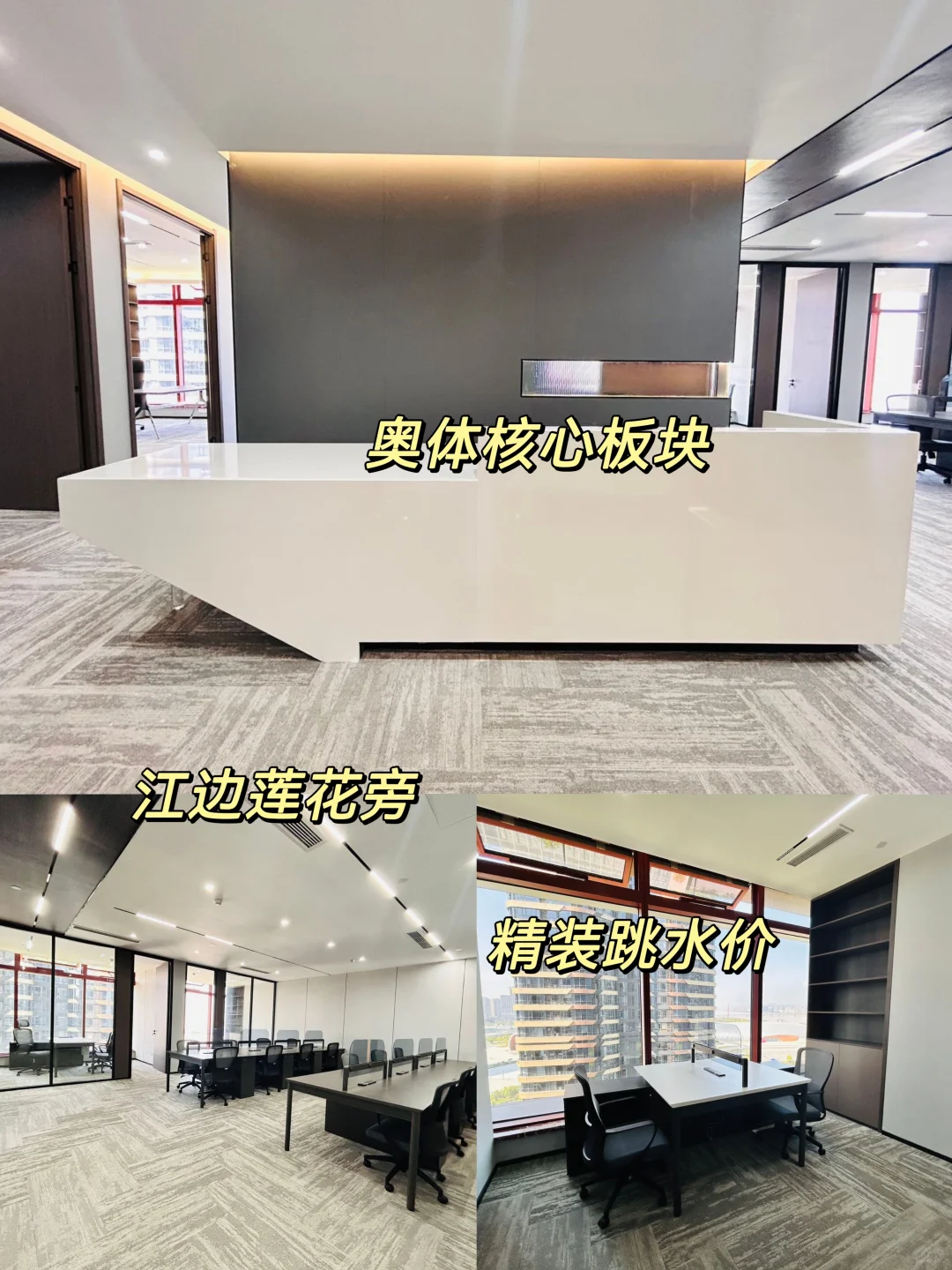 萧山丨当核心板块的写字楼也出现跳水价