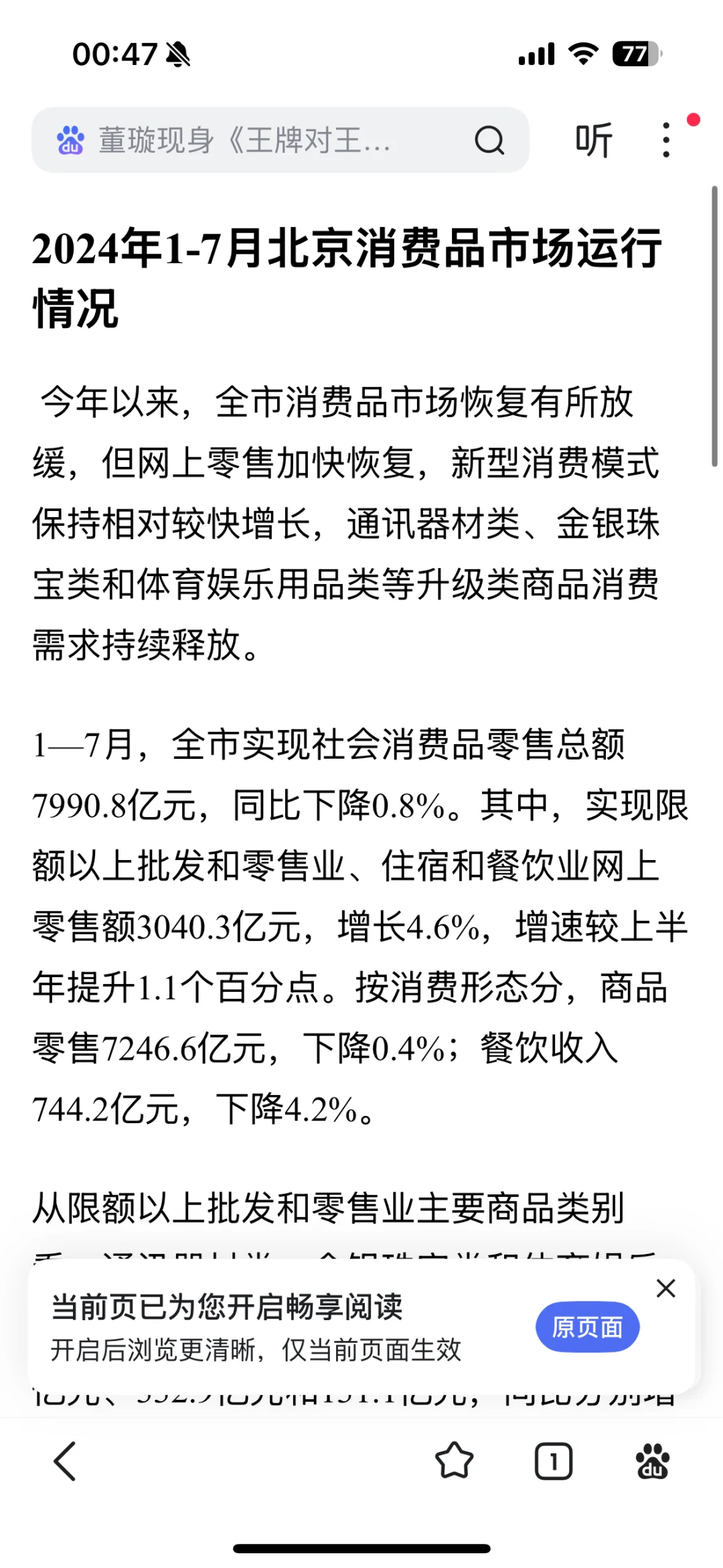 8月北京社零同比下跌11.2%。社零加速下跌