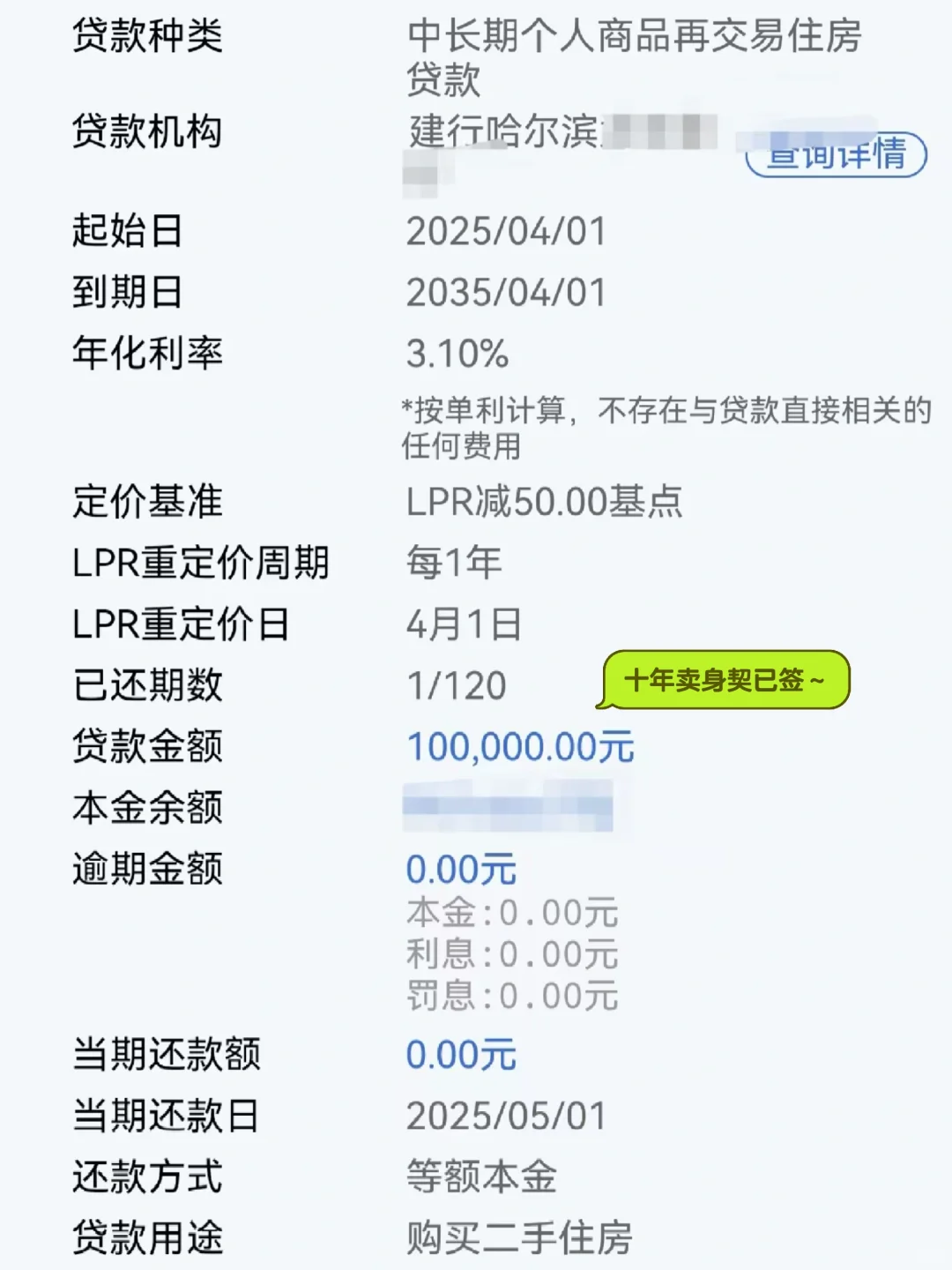48h极速买房！18万拿下88㎡的家🏠（下）