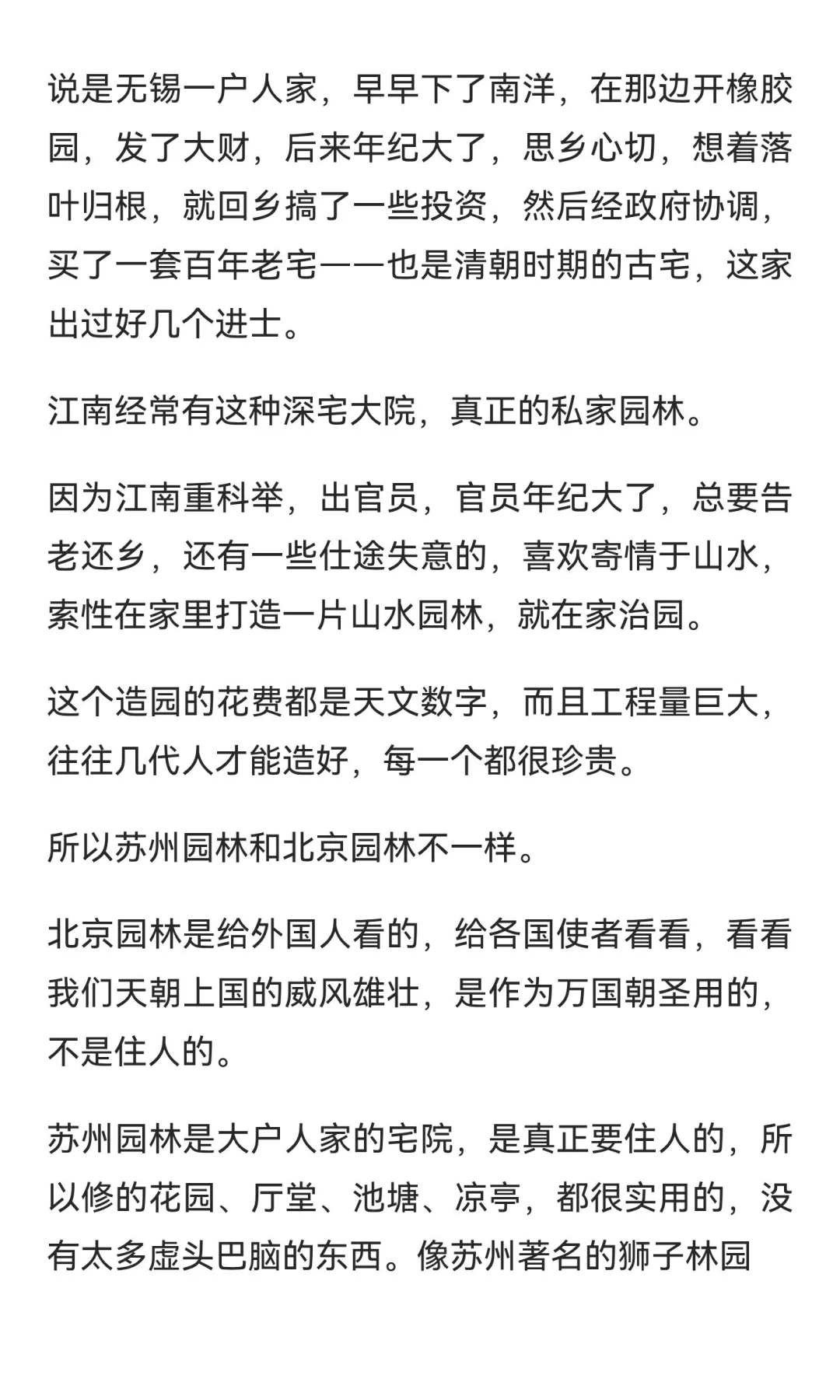 讲两个豪宅的神秘故事