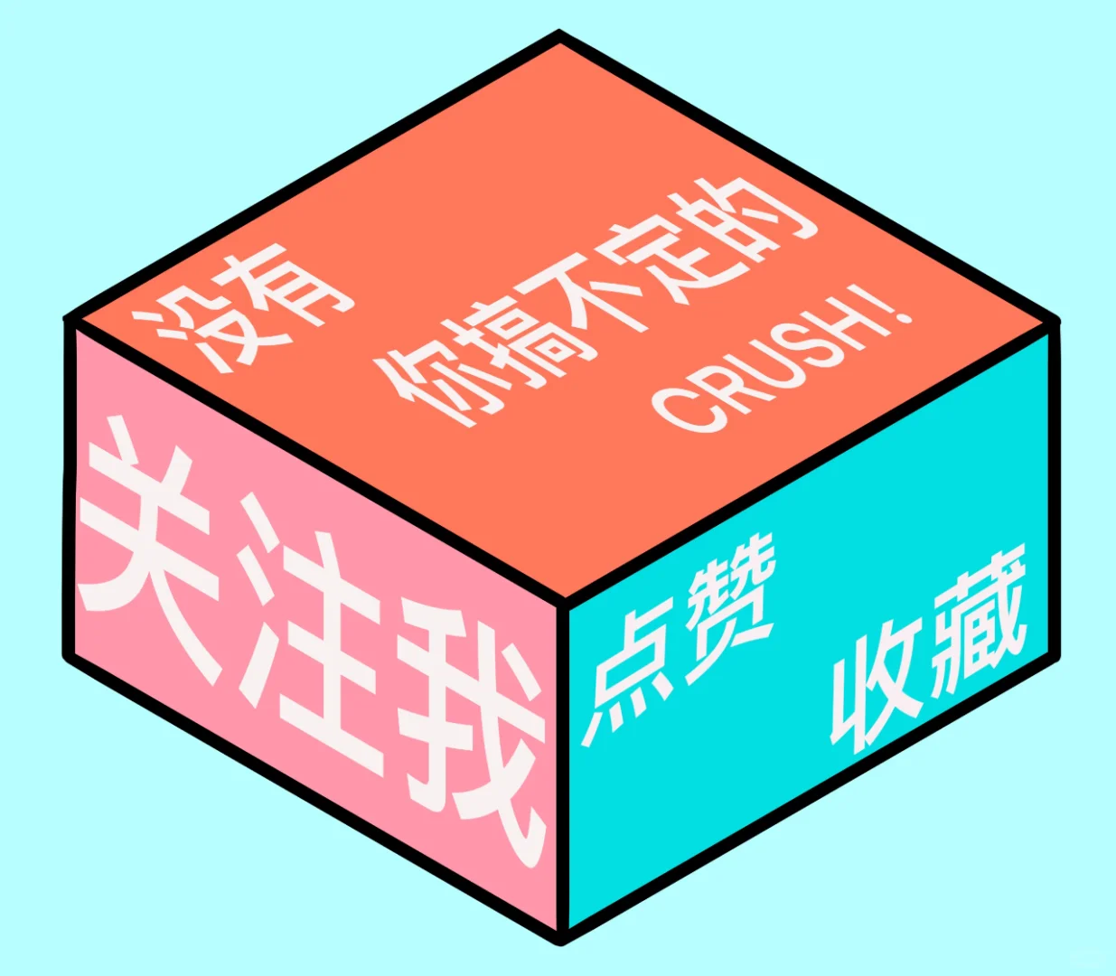 和Crush的花式小情话✅暧昧氛围拿捏了！