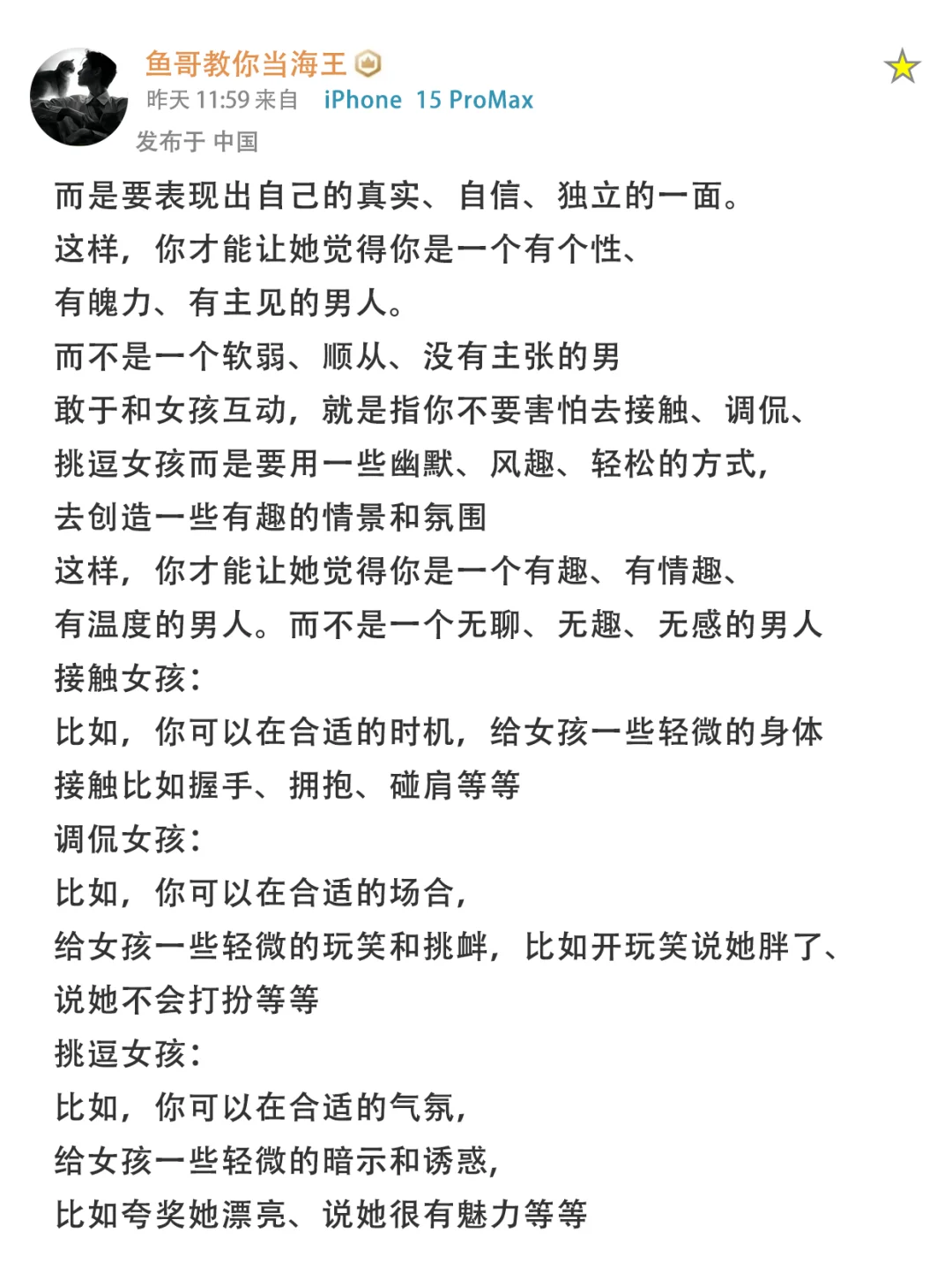如何一点一点，女生内心