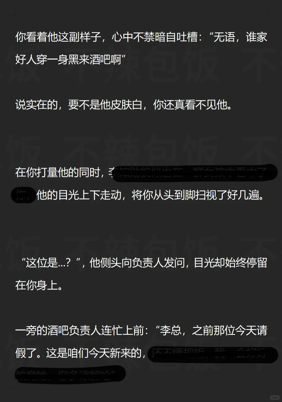 [🍚梦] 和李总在酒吧角落里接吻