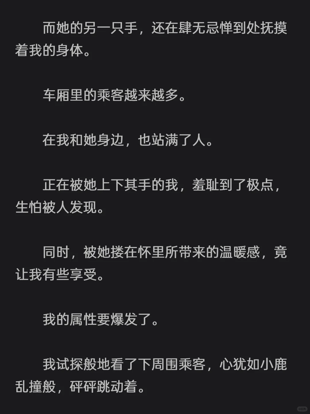 （gl）地铁上被玉手得吃，我也S了几站!