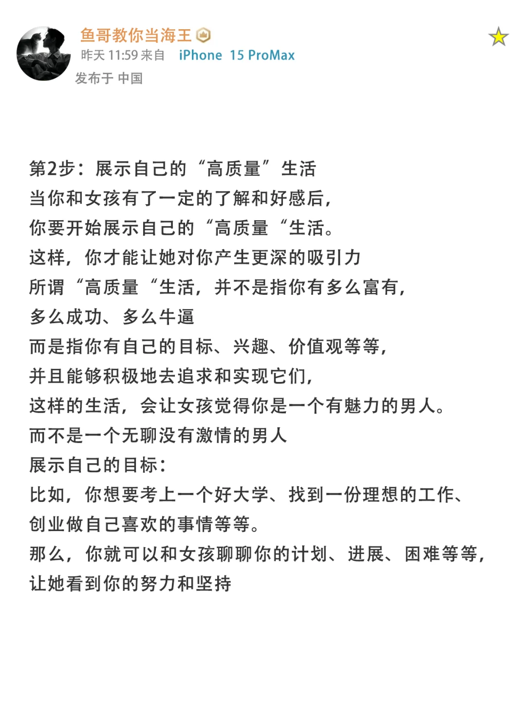 如何一点一点，女生内心