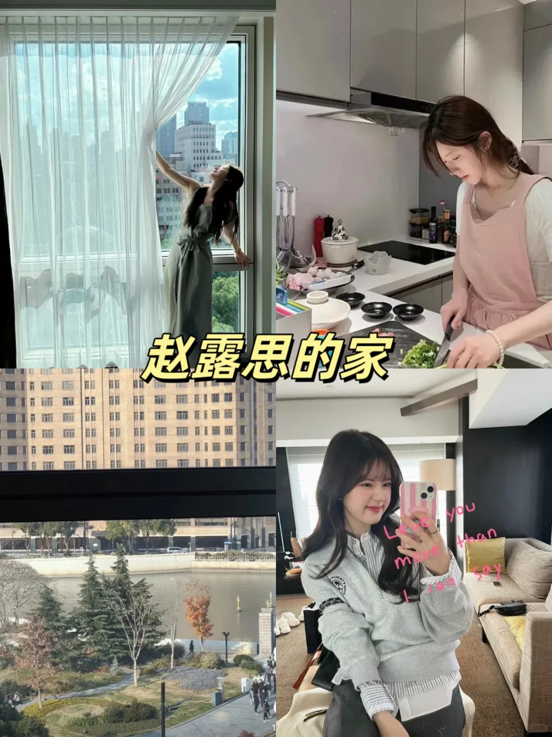 赵露思的家审美好棒！让我搬进去