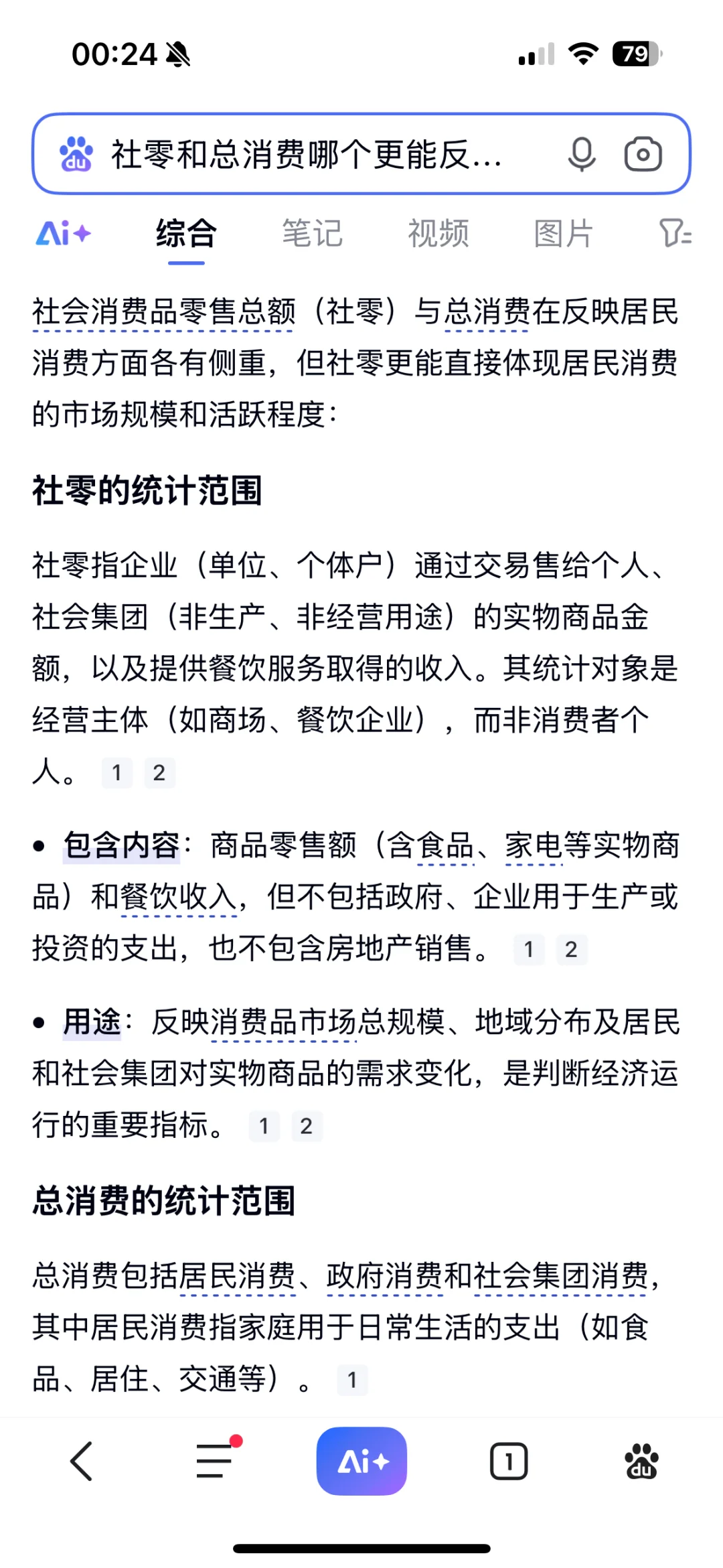 8月北京社零同比下跌11.2%。社零加速下跌