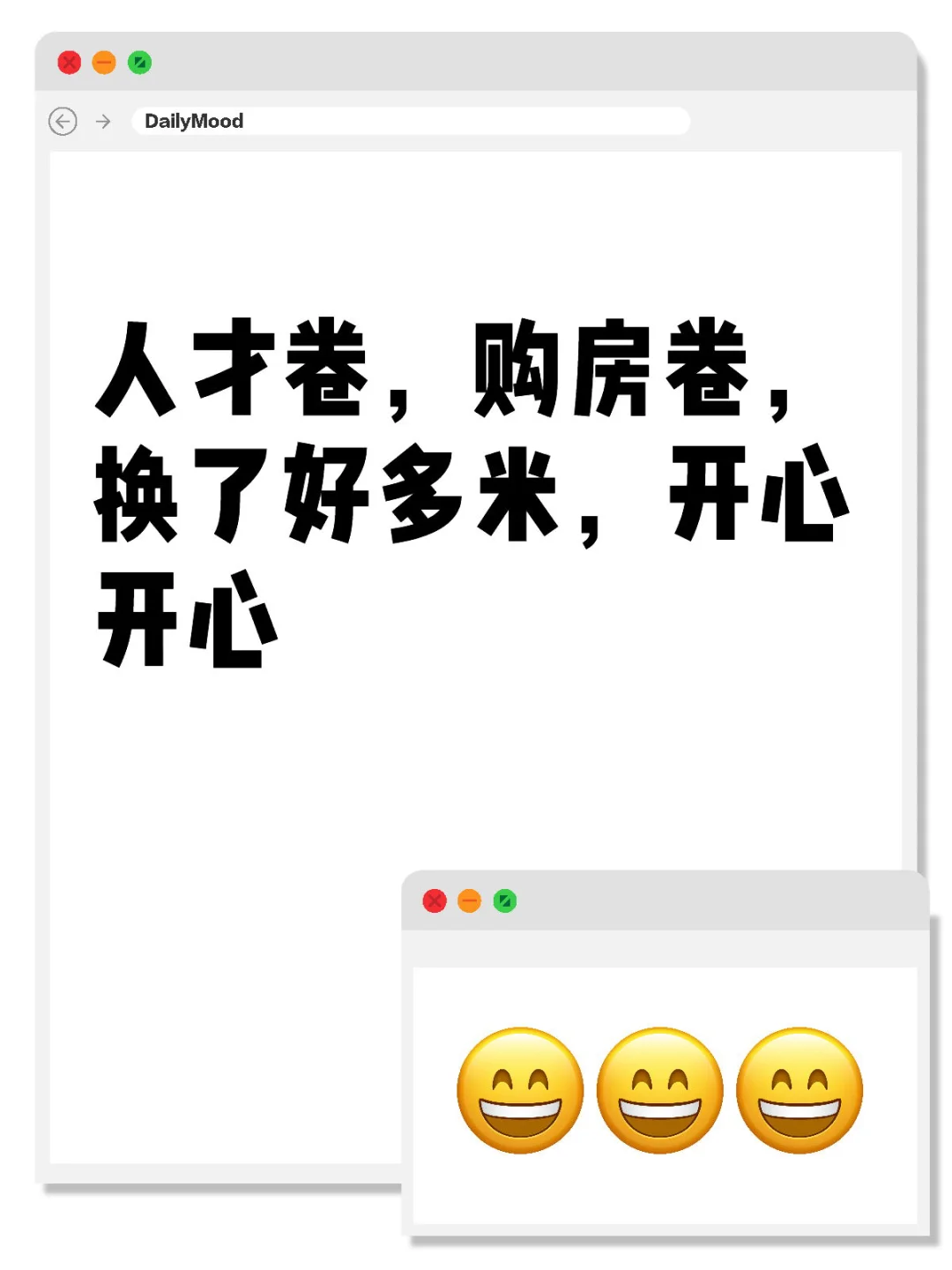 金牛区人才券购房卷，换了米