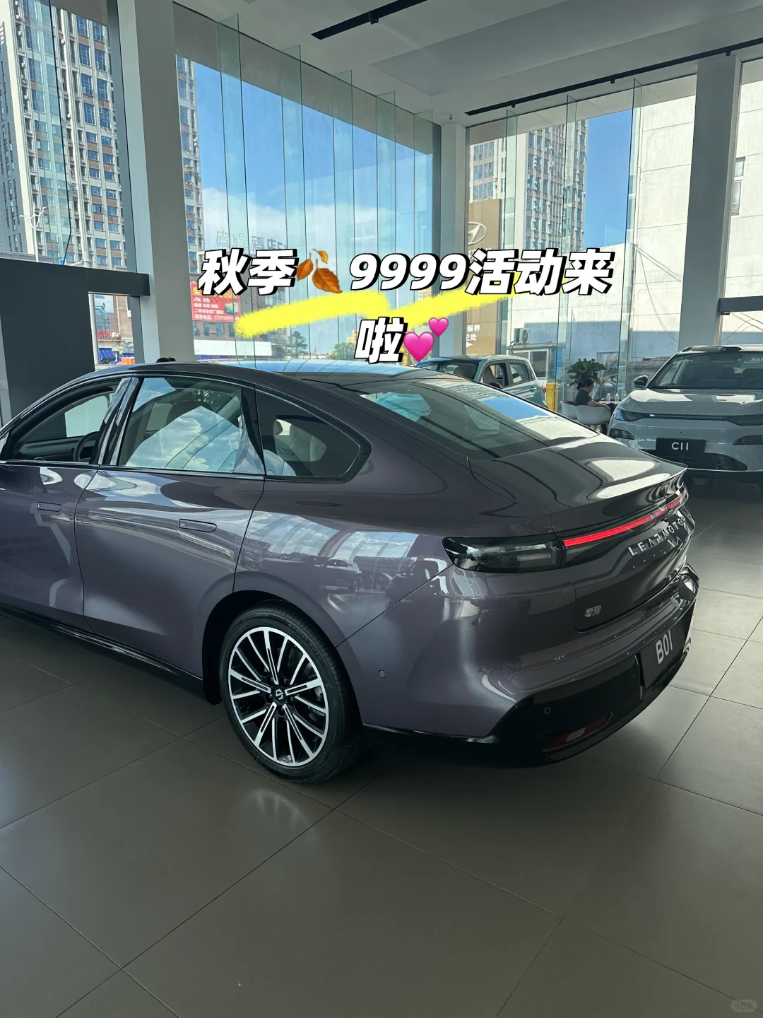 零首付开新车！零跑B01这波秋日出游福利太香