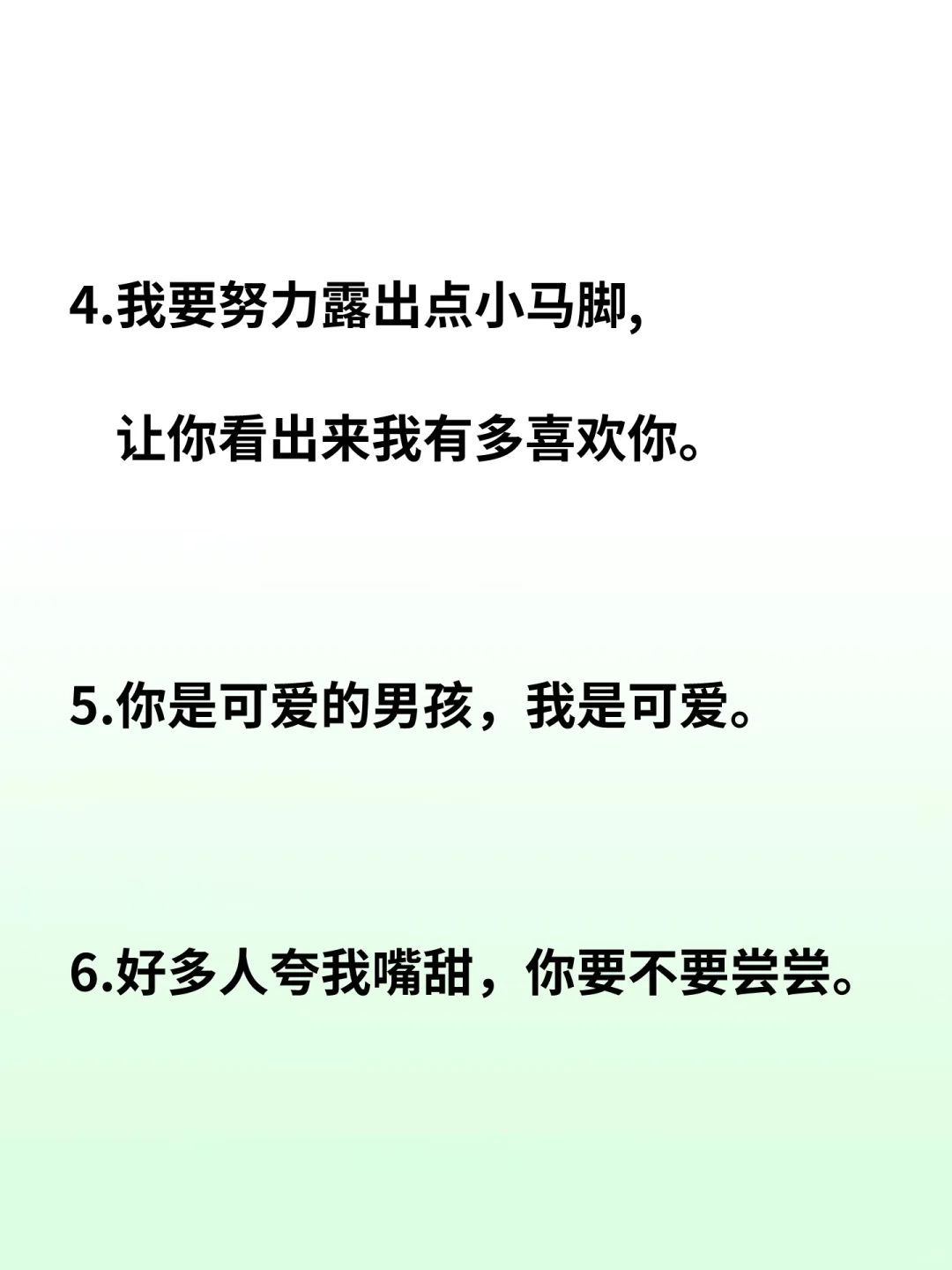 撩人清话