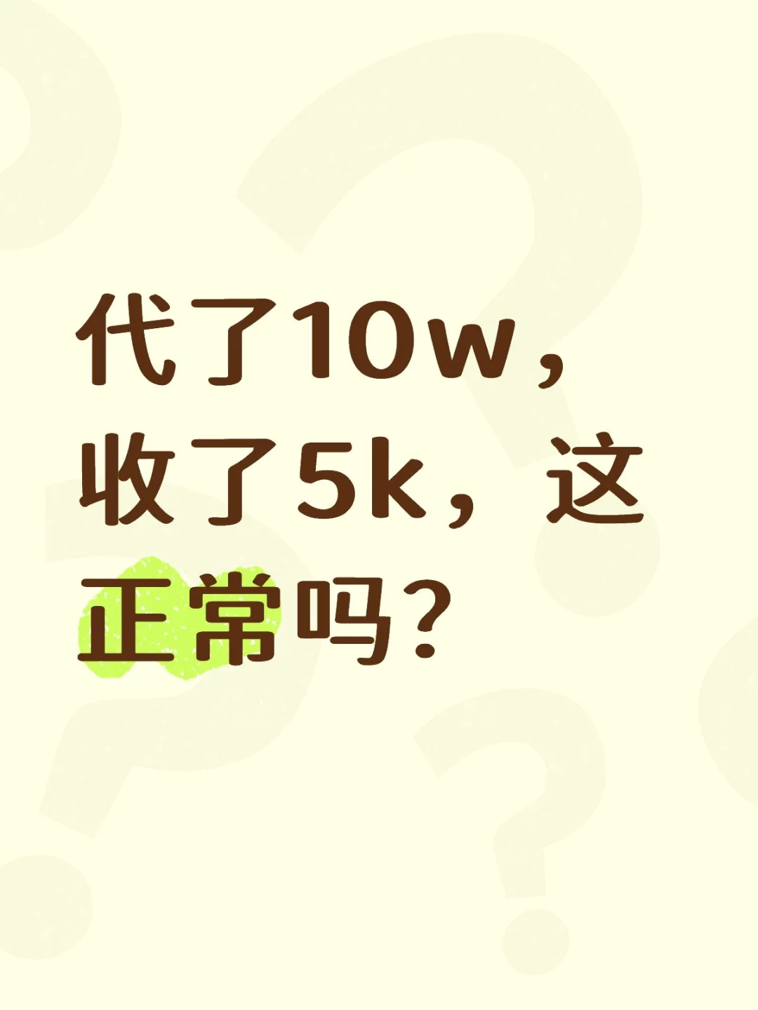 这在西安是正常的吗？🙌