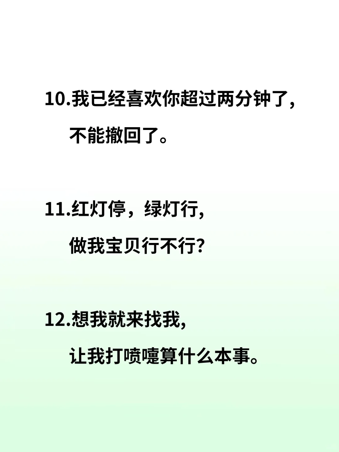 撩人清话