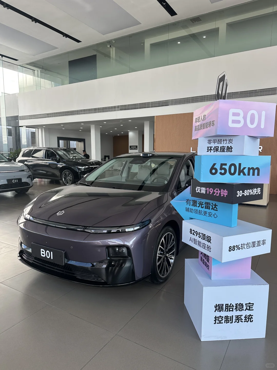 零首付开新车！零跑B01这波秋日出游福利太香