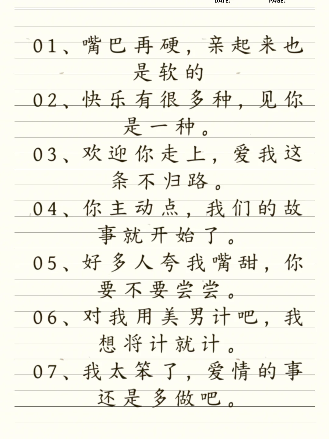 句句不黄，撩人很强！