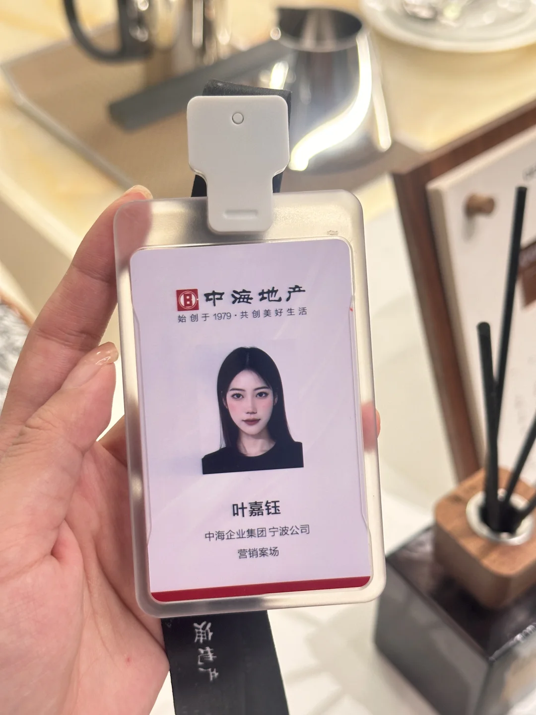 00后入职中海地产啦～