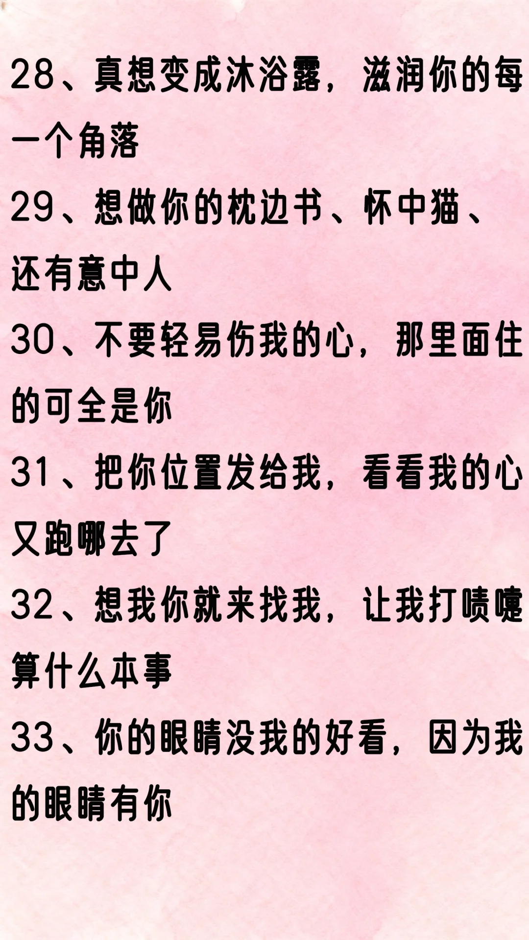 句子不黄，撩人很强~