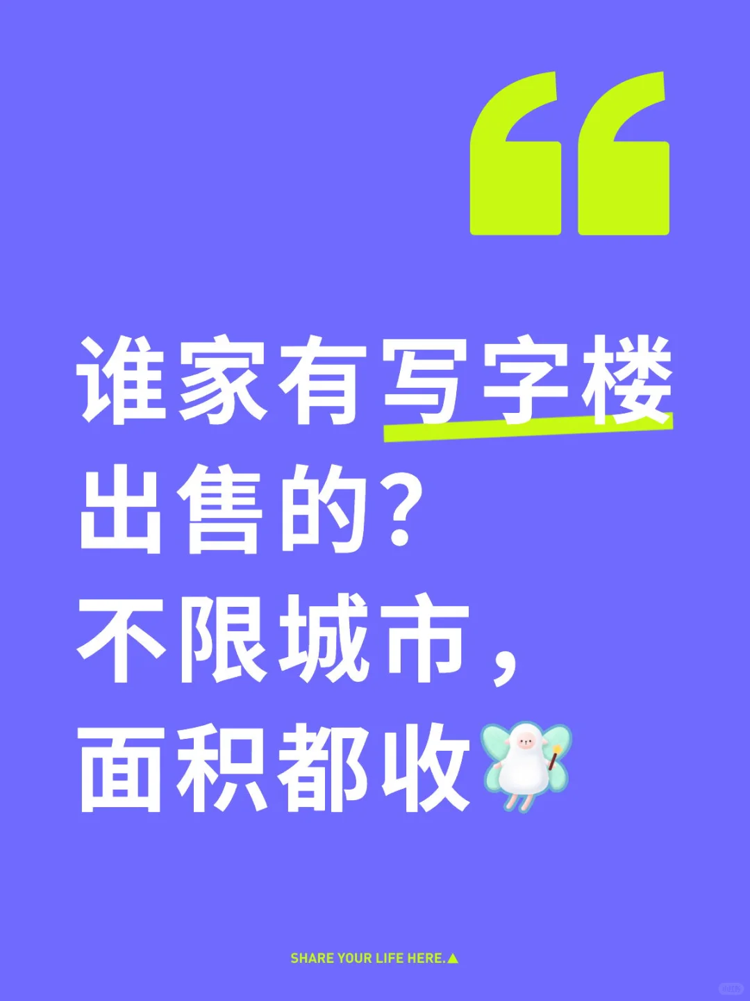 无论有证没证，有无租约都收