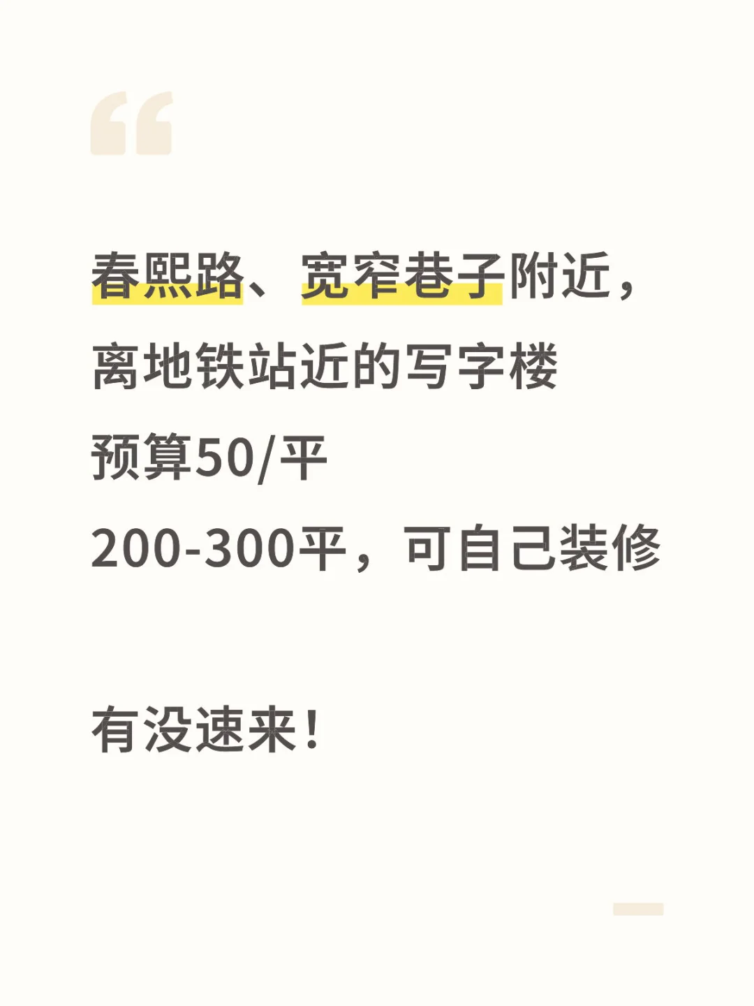 成都写字楼求租