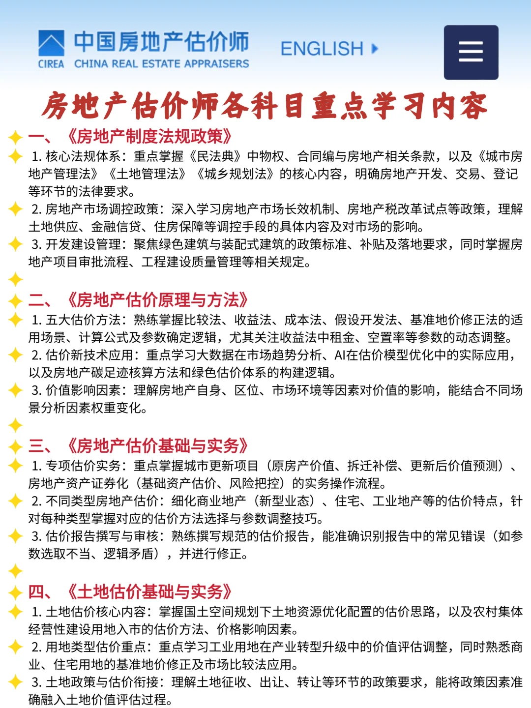 其实房地产估价师就是淘汰过于老实的人😭