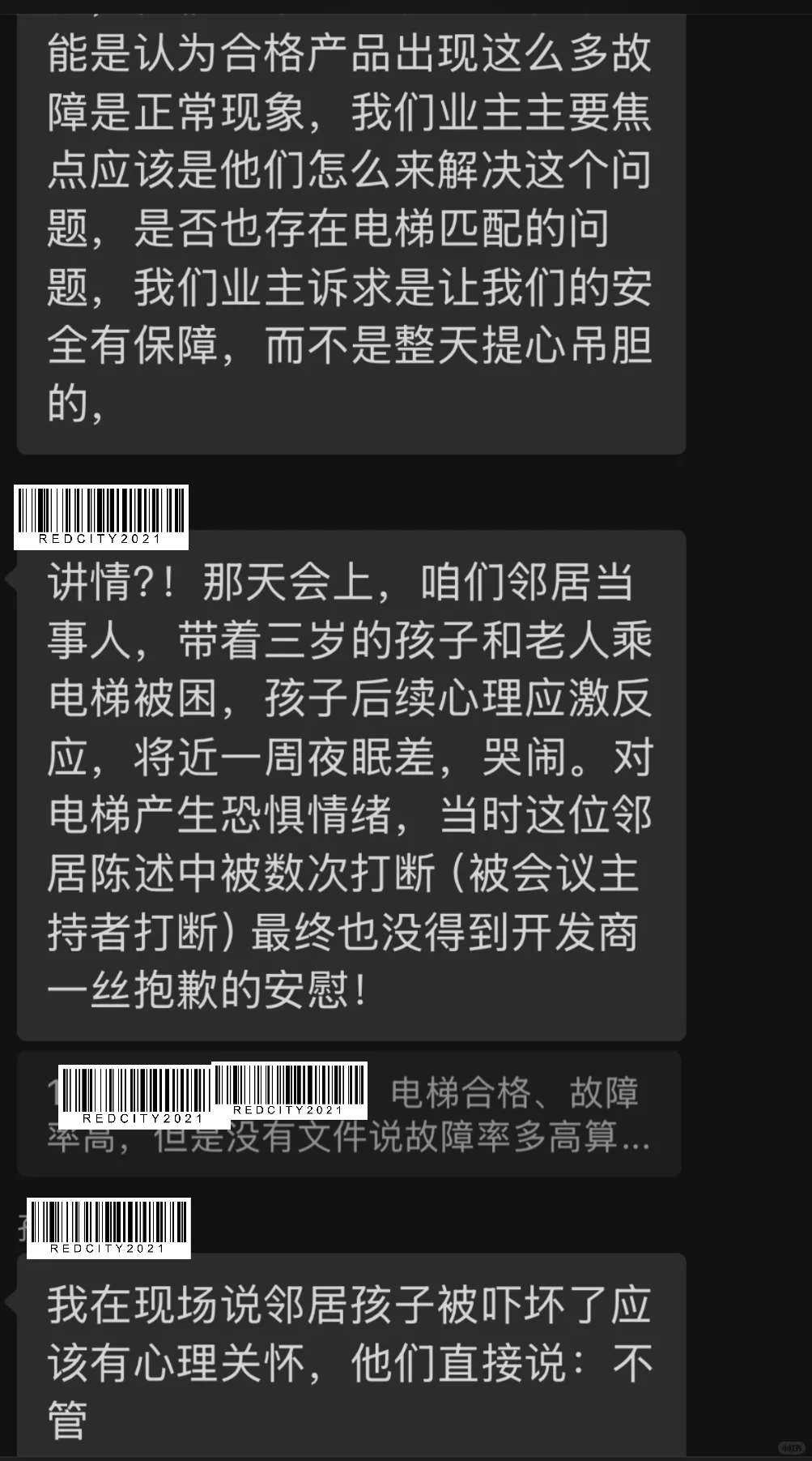一个月50+故障，4次下坠，国企中交你对得起谁