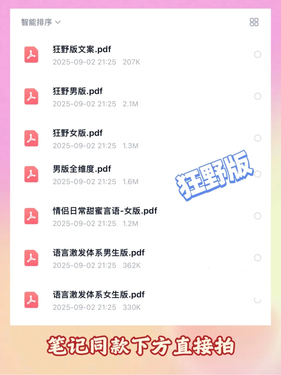 挑一段去调戏你的男crush吧