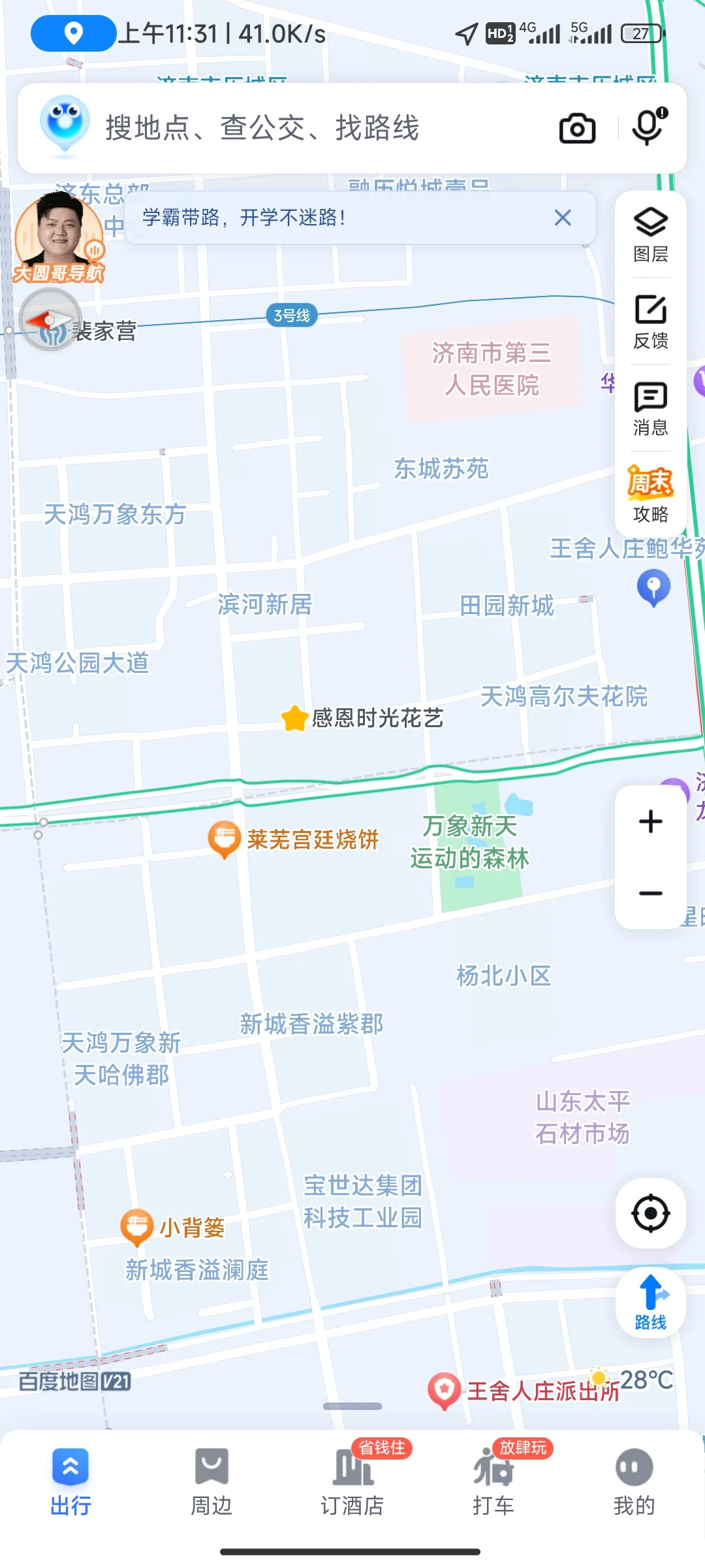 王舍人附近求租