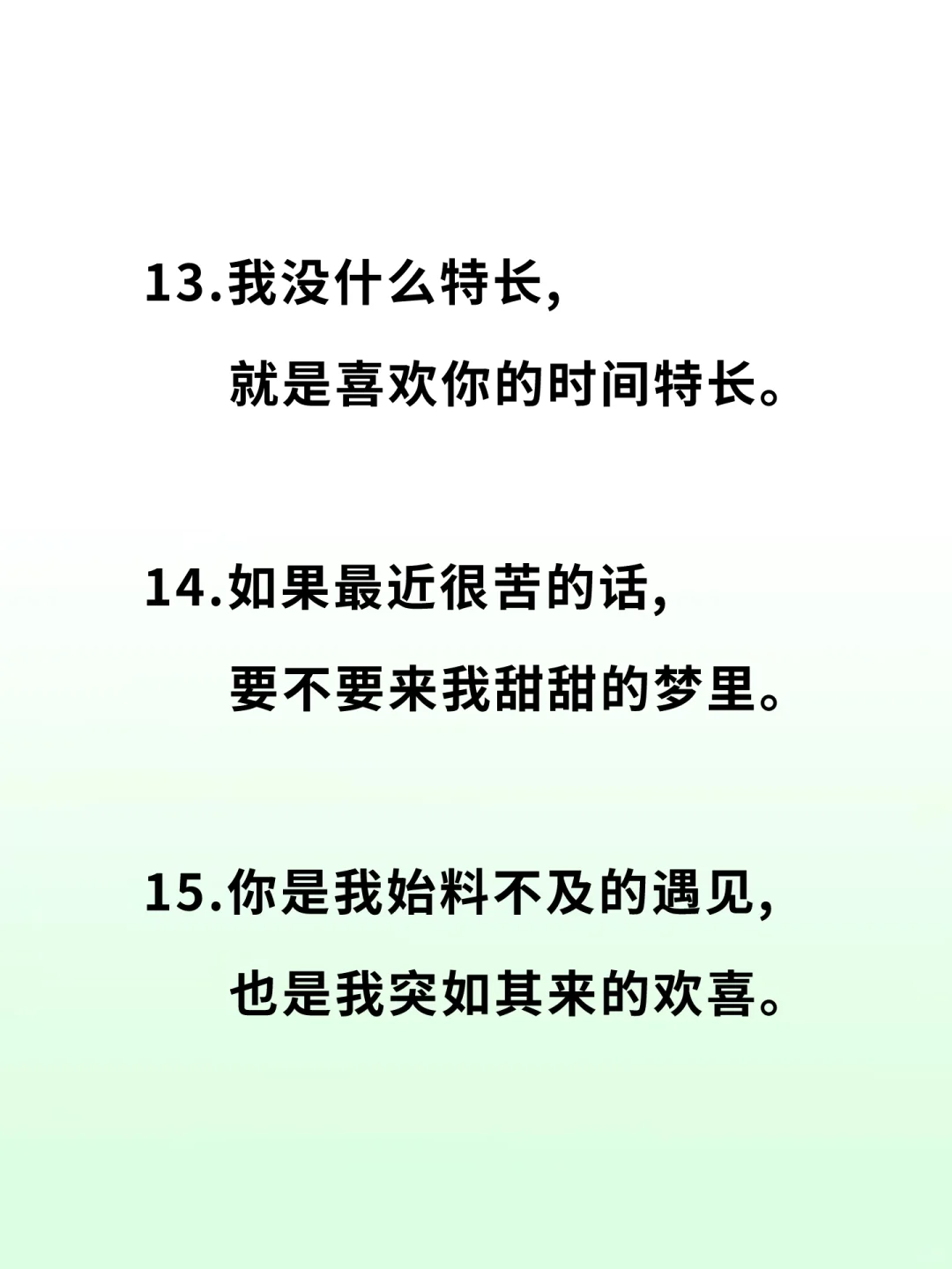 撩人清话
