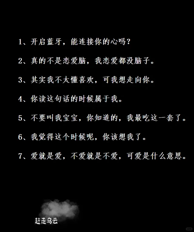 又纯又欲的撩人情话💛💛💛