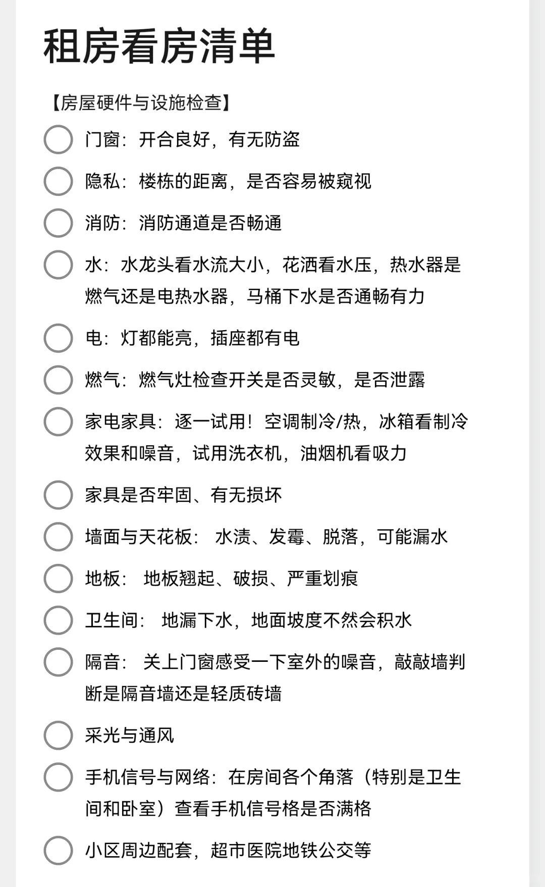 我在北京渡劫成功