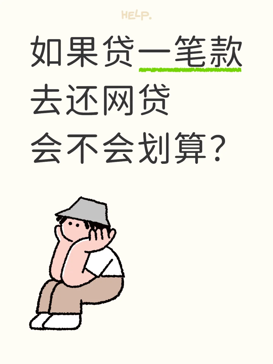 在思考中😳
