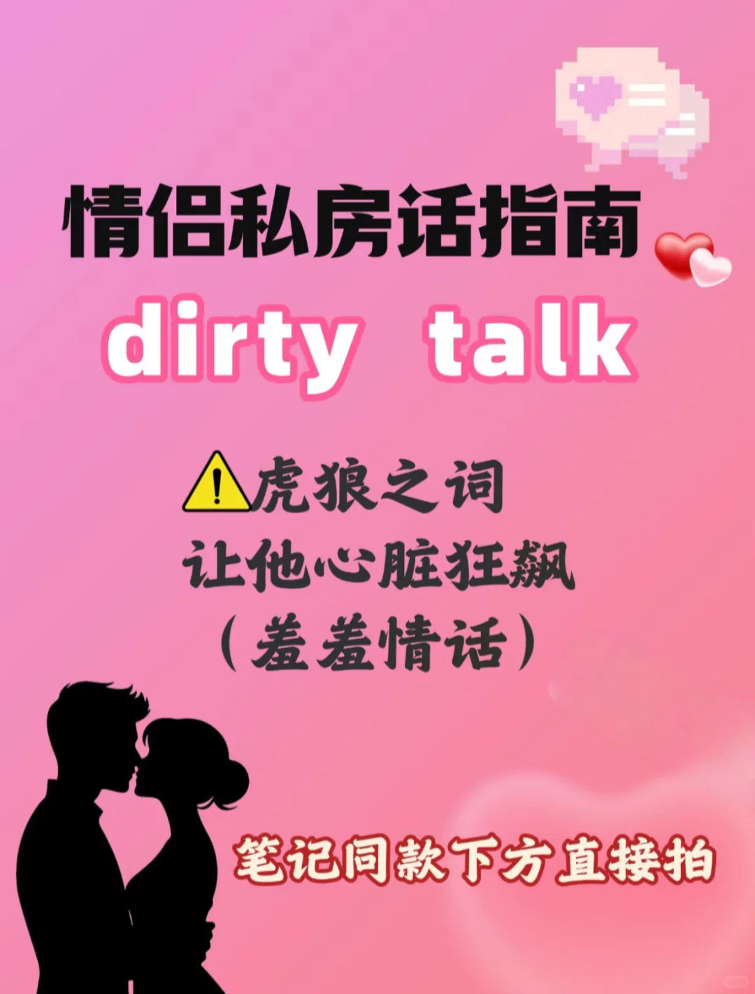 挑一段去调戏你的男crush吧