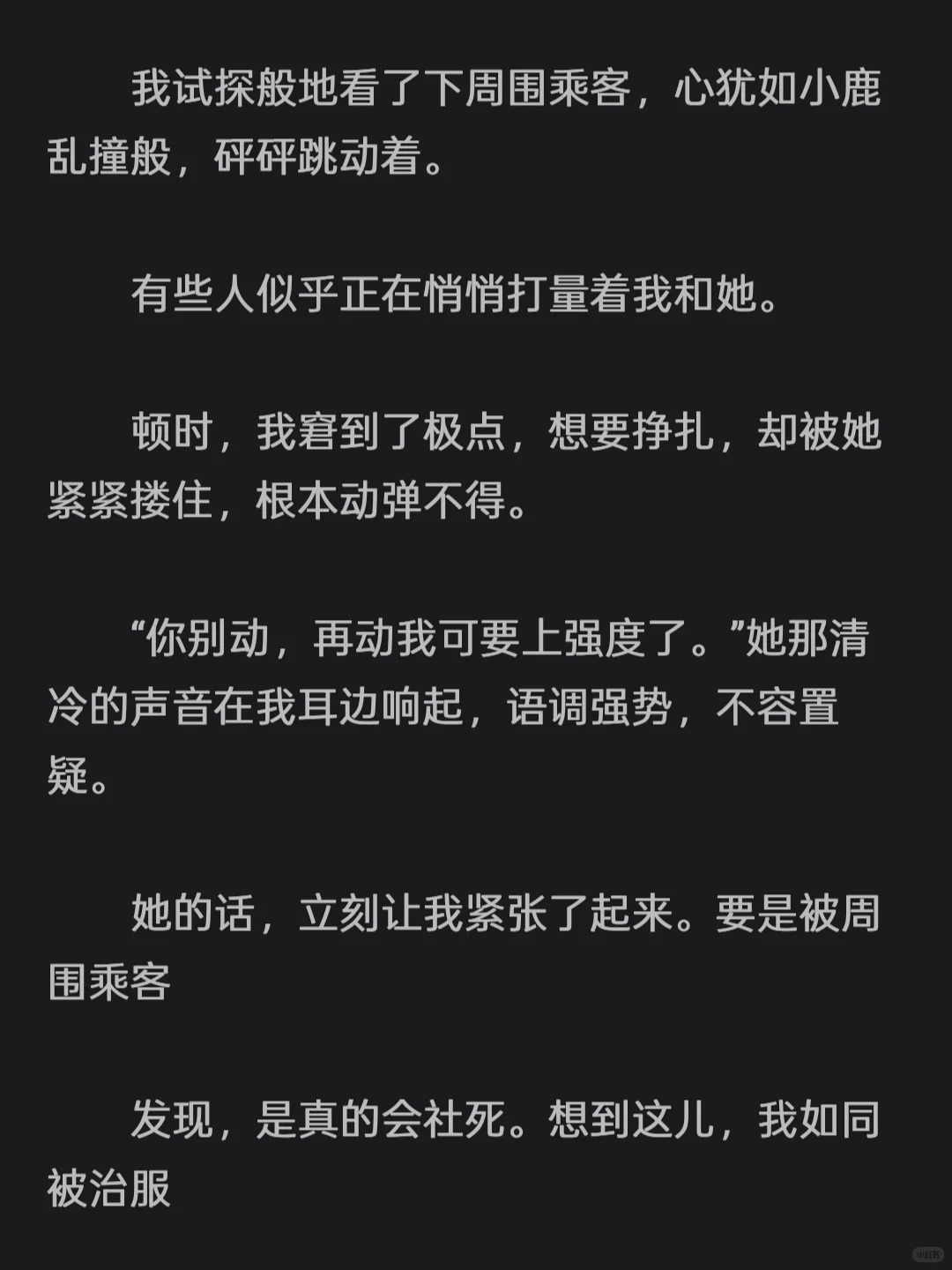 （gl）地铁上被玉手得吃，我也S了几站!
