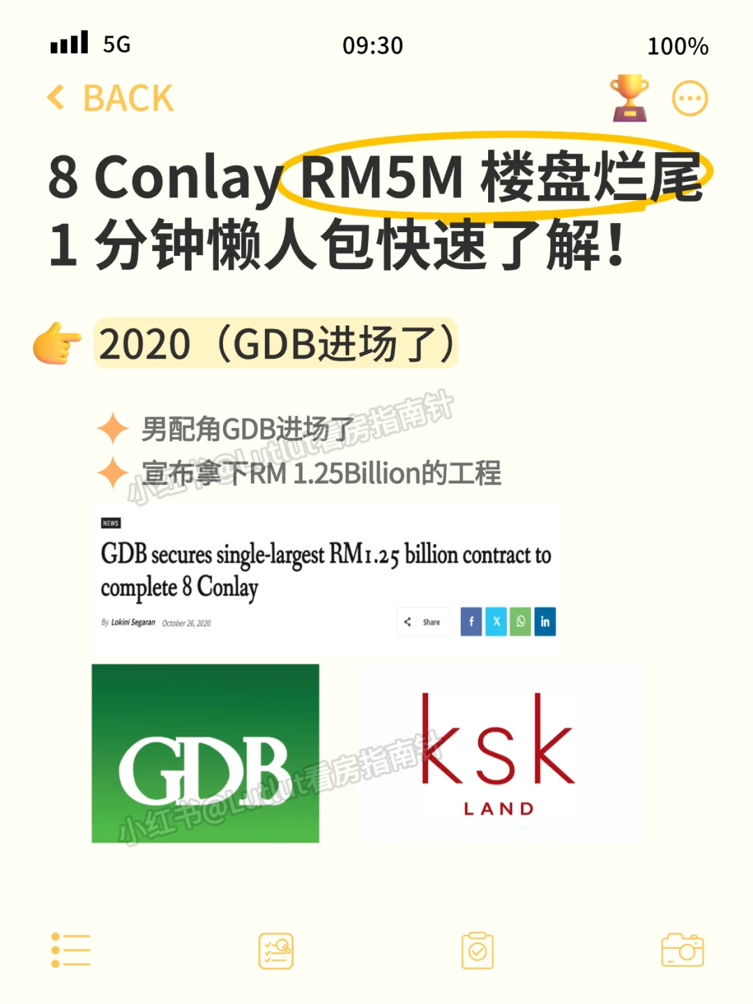 1分钟看懂8 Conlay烂尾楼一共要赔多少钱？
